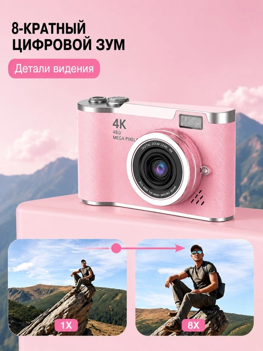 Campus Portable 50MP HD Фото Камера – 1080P Видео, Цифровой Зум 8X, AV Фокус, Wi-Fi, TF
