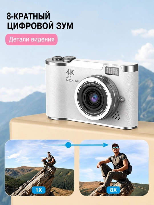 Campus Portable 50MP HD Фото Камера – 1080P Видео, Цифровой Зум 8X, AV Фокус, Wi-Fi, TF