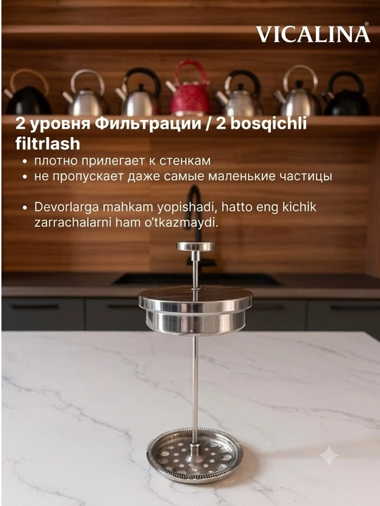 Френч-пресс чайник Vicalina, заварочный, для чая и кофе, 600 мл, 800 мл, 1000 мл