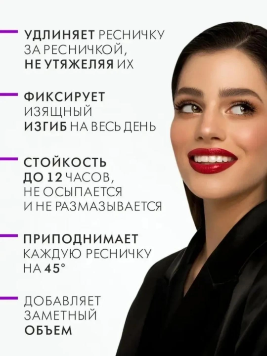 Тушь для ресниц, XXL длина, изгиб и объем, LUXVISAGE