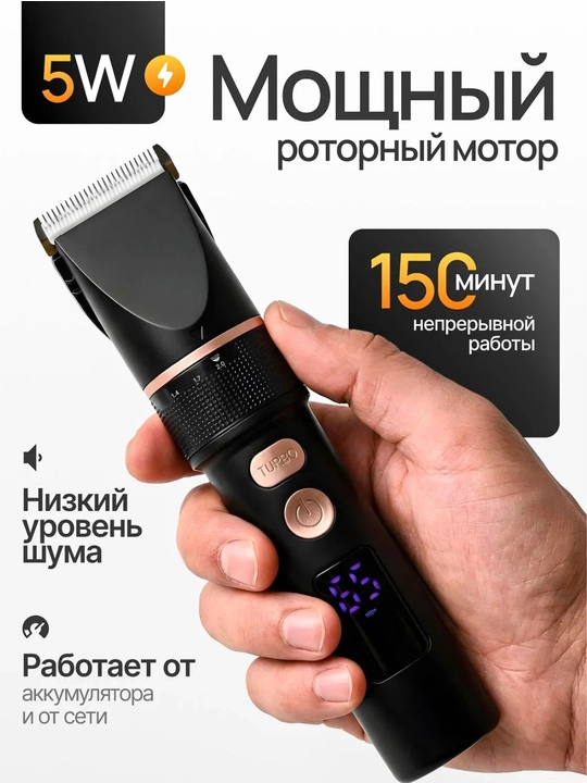 Машинка для стрижки волос, триммер для бороды, GEEMY, подарки для мужчин