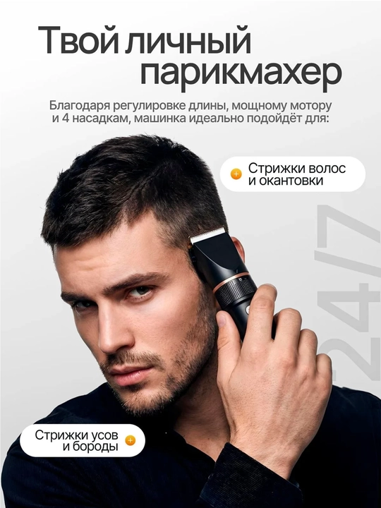 Машинка для стрижки волос, триммер для бороды, GEEMY, подарки для мужчин