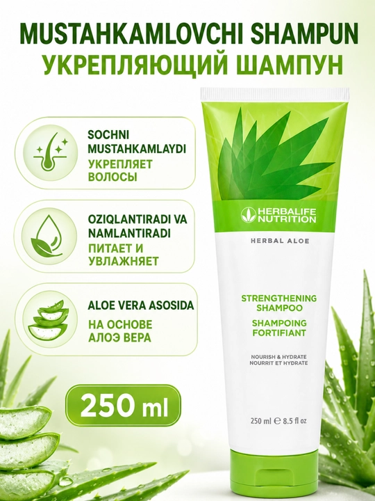 Herbalife Herbal Aloe sochni mustahkamlovchi shampun, aloe vera bilan, 250 ml - 