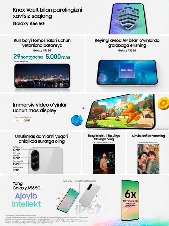 Смартфон Samsung Galaxy A56 5G, Super AMOLED 120Hz 6.7", 5000 mAh