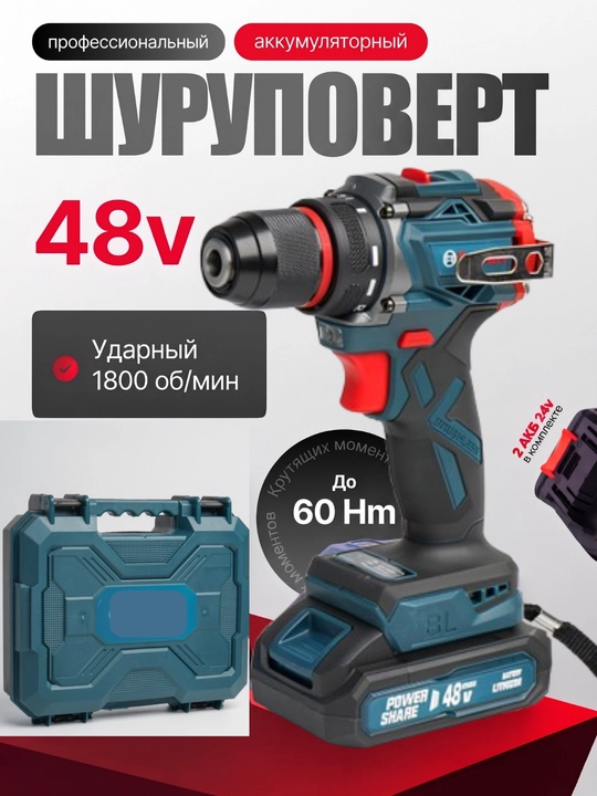 Шуруповерт профессиональный, бесщёточный мотор, аккумуляторный, 2 шт - 