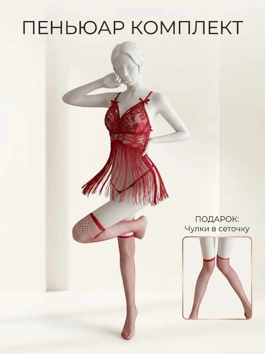 Ayollar ichki kiyimi, ayollar tungi kiyimlari, ayollar penyuarlar - 