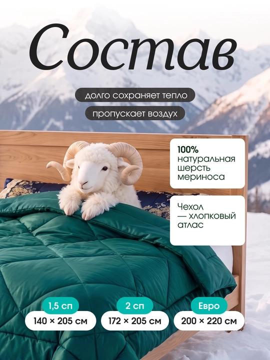 Sleep&Beyond’ning tabiiy jun va tensel g‘ilofli yupqa va qalin ko‘rpasi