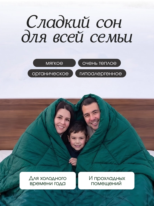 Sleep&Beyond’ning tabiiy jun va tensel g‘ilofli yupqa va qalin ko‘rpasi