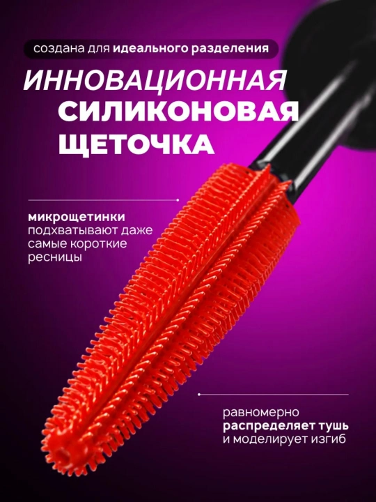 Тушь для ресниц, XXL длина, изгиб и объем, LUXVISAGE