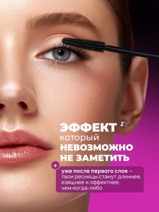 Тушь для ресниц, XXL длина, изгиб и объем, LUXVISAGE