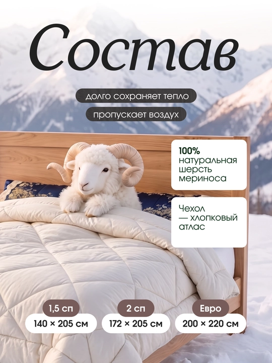 Sleep&Beyond’ning tabiiy jun va tensel g‘ilofli yupqa va qalin ko‘rpasi