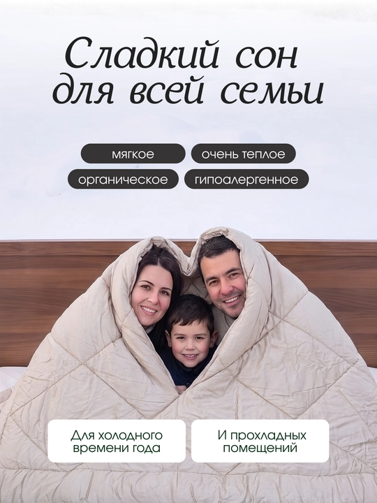 Sleep&Beyond’ning tabiiy jun va tensel g‘ilofli yupqa va qalin ko‘rpasi