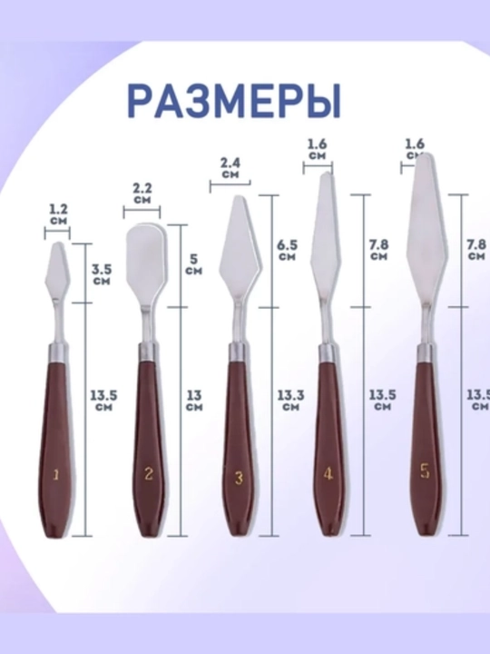 Набор мастихинов для живописи, 5 шт - 