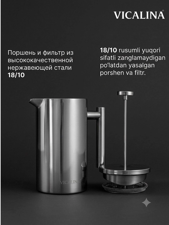Френч-пресс чайник Vicalina, заварочный, для чая и кофе, 600 мл, 800 мл, 1000 мл