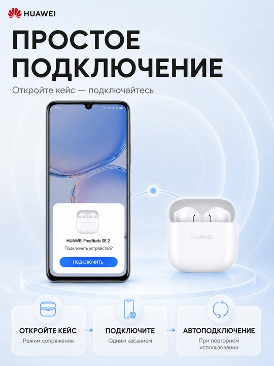 HUAWEI FreeBuds SE 2 simsiz quloqchinlari: TWS, 40 soatgacha ish vaqti, IP54 muhofazasi