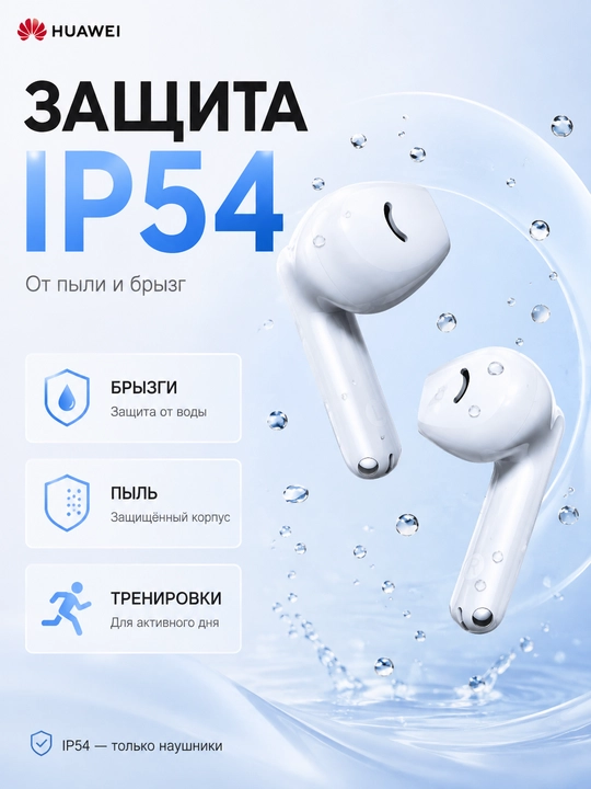HUAWEI FreeBuds SE 2 simsiz quloqchinlari: TWS, 40 soatgacha ish vaqti, IP54 muhofazasi