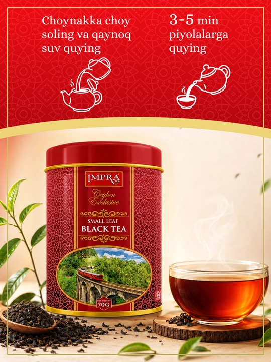 IMPRA Ceylon Exclusive чёрный цейлонский мелколистовой, 70 г