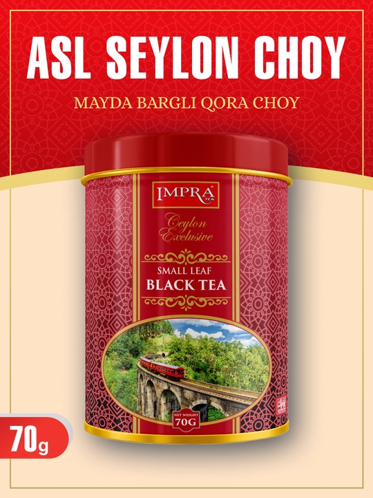 IMPRA Ceylon Exclusive чёрный цейлонский мелколистовой, 70 г - 