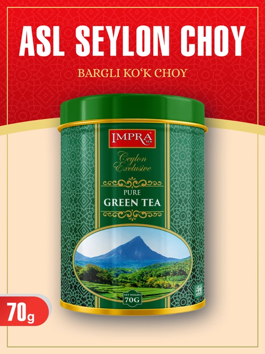 Чай IMPRA Ceylon Exclusive Pure зелёный цейлонский, 70 г - 