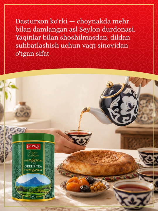 Чай IMPRA Ceylon Exclusive Pure зелёный цейлонский, 70 г