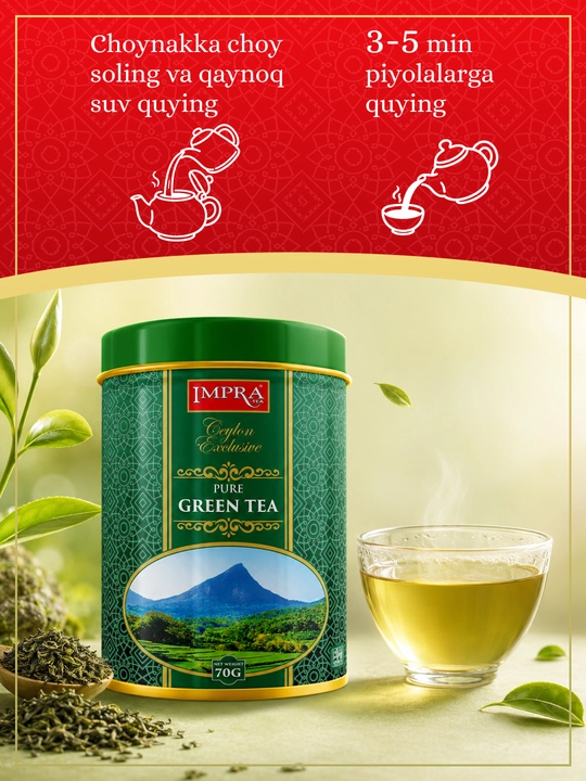 Чай IMPRA Ceylon Exclusive Pure зелёный цейлонский, 70 г