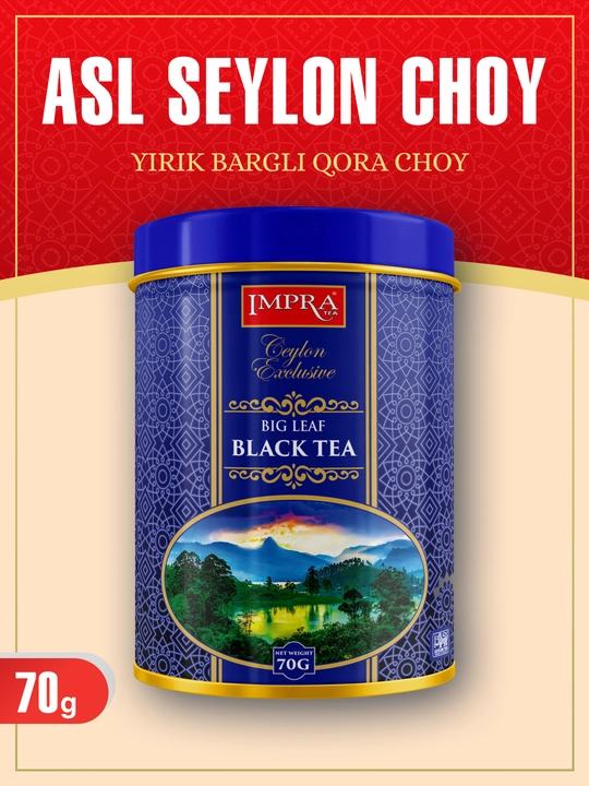 Чай чёрный IMPRA Ceylon Exclusive крупнолистовой, 70 г - 