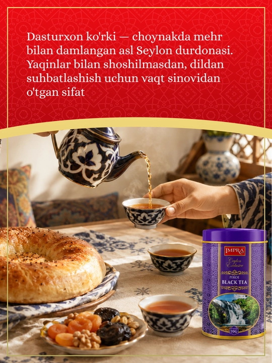 Чай IMPRA Ceylon Exclusive Pekoe чёрный цейлонский, 70 г