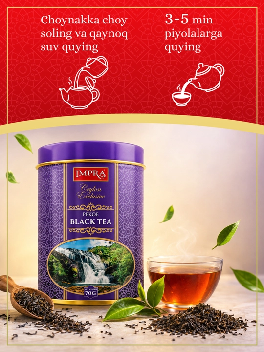 Чай IMPRA Ceylon Exclusive Pekoe чёрный цейлонский, 70 г