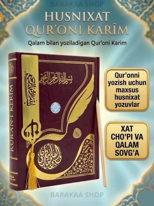 Soyali qurʼonʼʼ - 