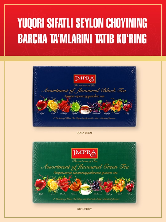 Чай IMPRA Ассорти чёрного фруктового чая, 8 вкусов, 80 пакетиков по 1,7 г