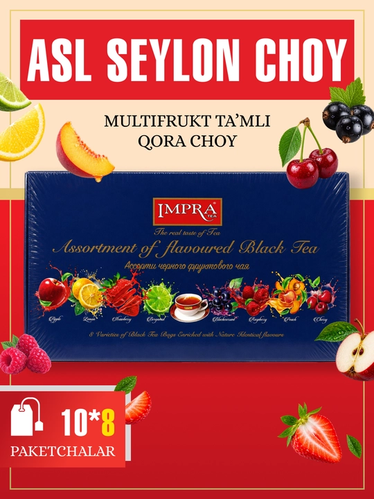 Чай IMPRA Ассорти чёрного фруктового чая, 8 вкусов, 80 пакетиков по 1,7 г - 