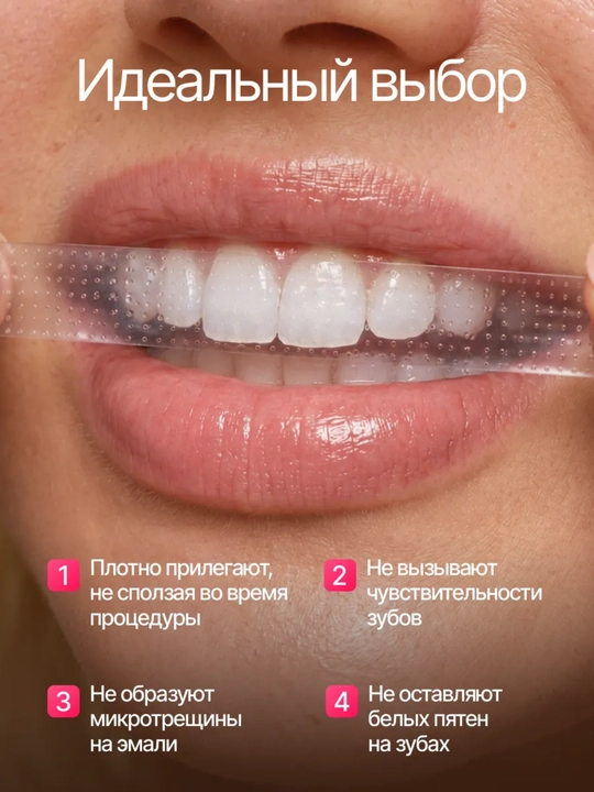Отбеливающие полоски для зубов 5D White, отбеливатель для зубов, 7 пар