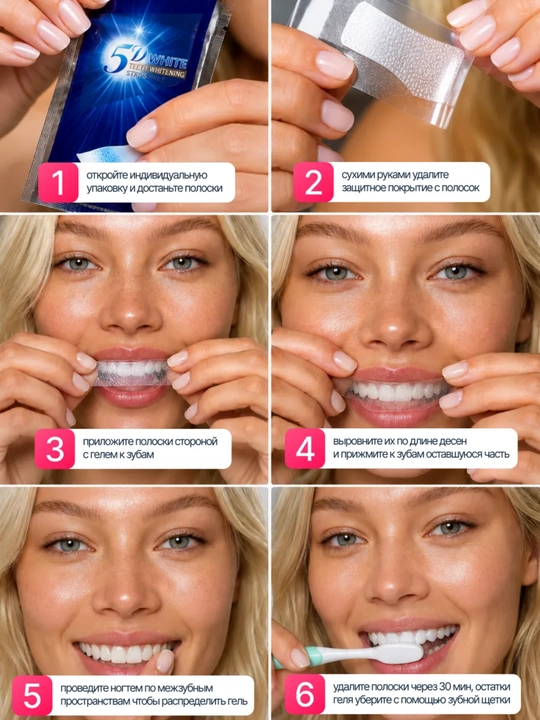 Отбеливающие полоски для зубов 5D White, отбеливатель для зубов, 7 пар