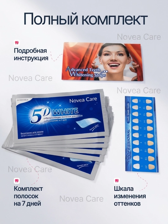 Отбеливающие полоски для зубов 5D White, отбеливатель для зубов, 7 пар
