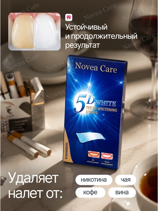 Отбеливающие полоски для зубов 5D White, отбеливатель для зубов, 7 пар