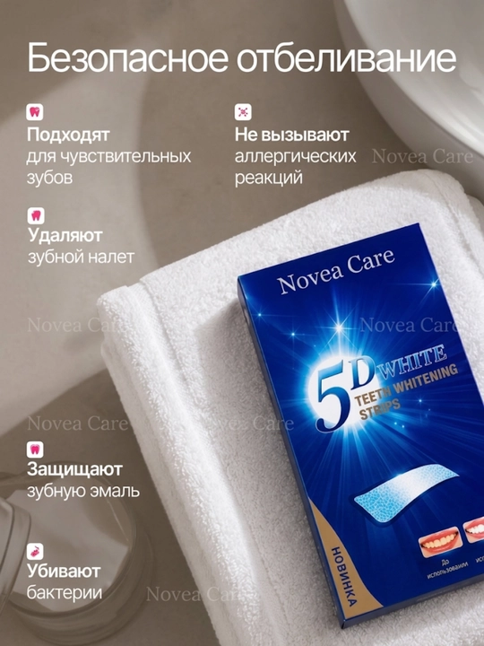 Отбеливающие полоски для зубов 5D White, отбеливатель для зубов, 7 пар