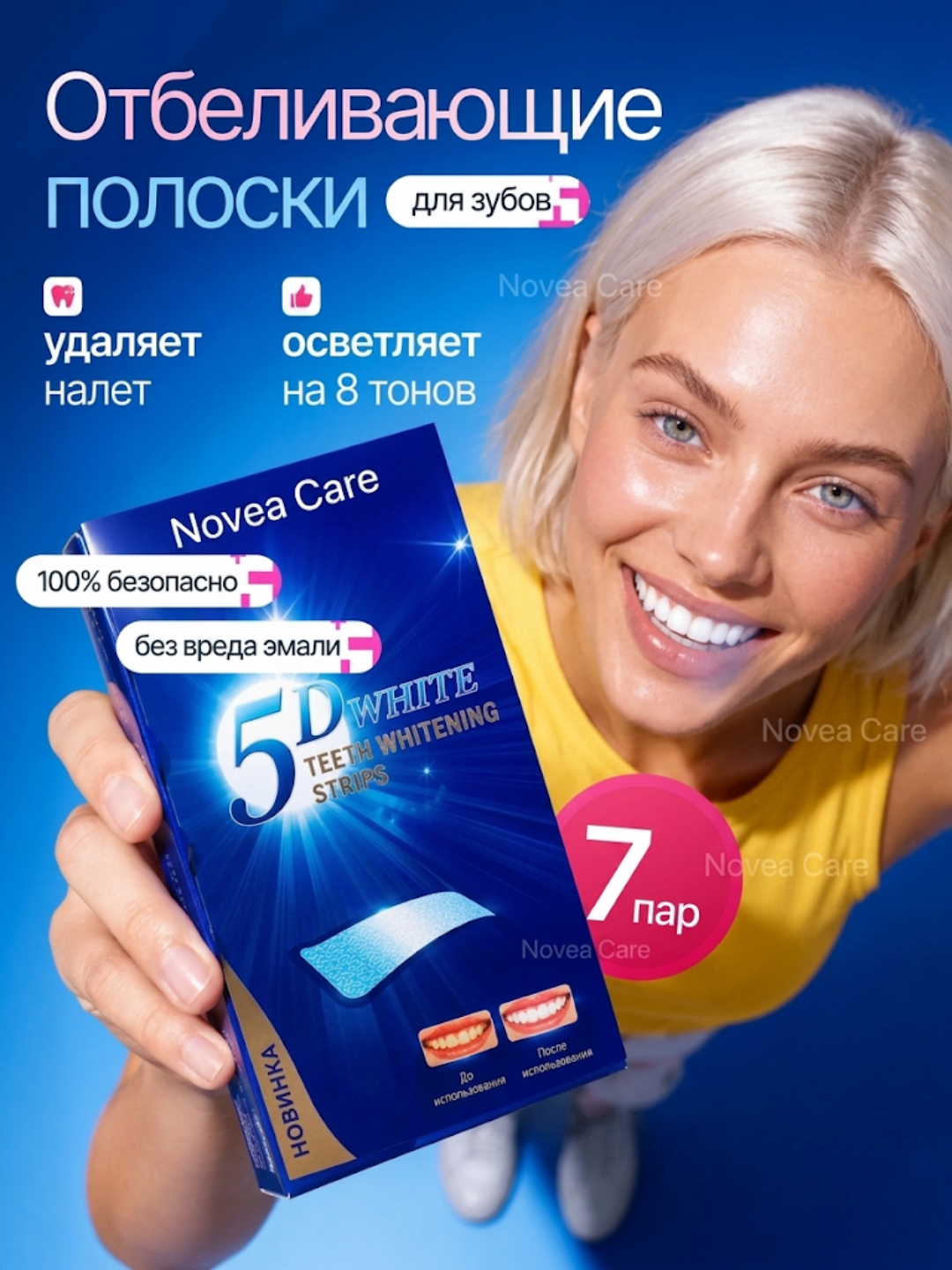 Tishlarni oqartiruvchi chiziqlar 5D White, tish oqartirish uchun poloskalar, 7 dona - 