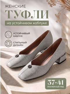 Светло-серый
