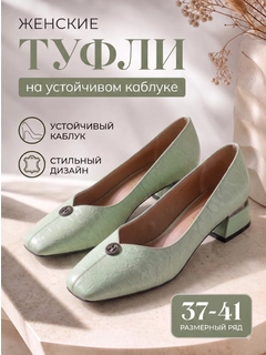 Салатовый