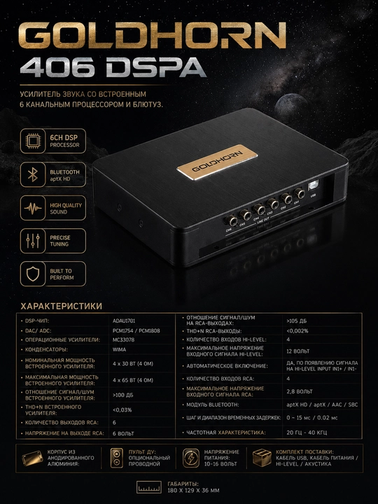 Goldhorn DSPA 406