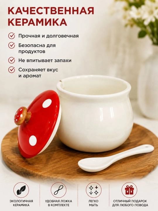 Qand va murabbo uchun qoshiqli keramik qanddon, 350 ml