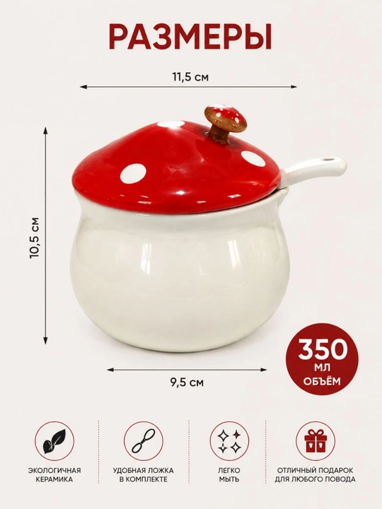 Qand va murabbo uchun qoshiqli keramik qanddon, 350 ml