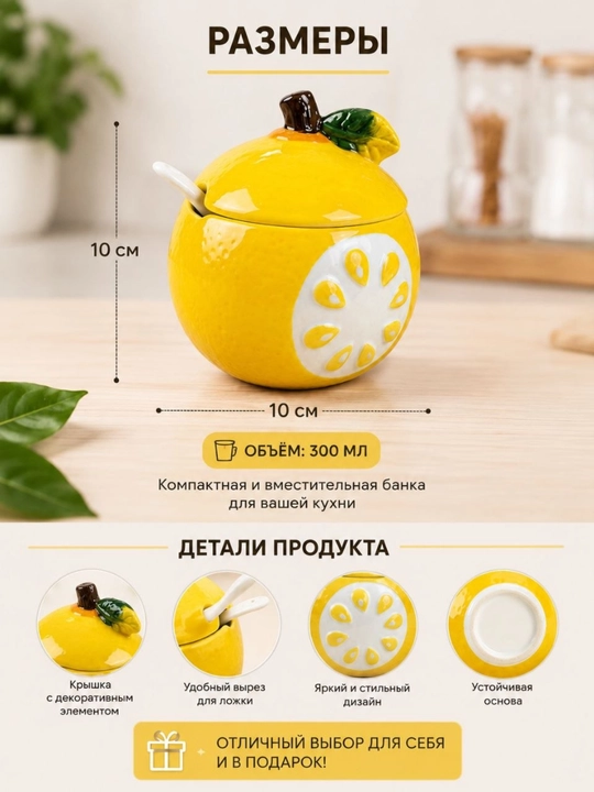 Qand va murabbo uchun qoshiqli keramik qanddon, 350 ml