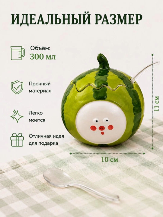 Qand va murabbo uchun qoshiqli keramik qanddon, 350 ml
