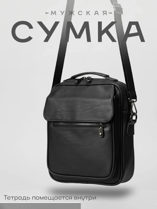 Мужская сумка через плечо, из эко-кожи, барсетка, студенческая - 