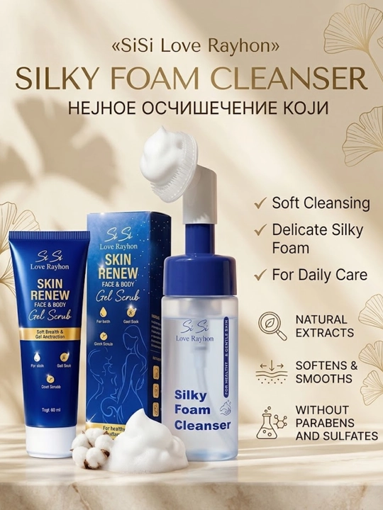 Пенка для умывания лица SiSi Love Rayhon Silky Foam Cleanser — с силиконовой щёточкой - 