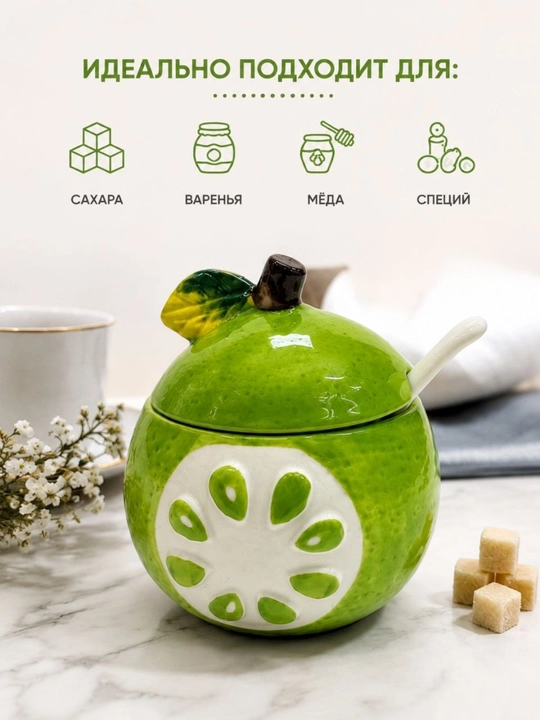 Qand va murabbo uchun qoshiqli keramik qanddon, 350 ml