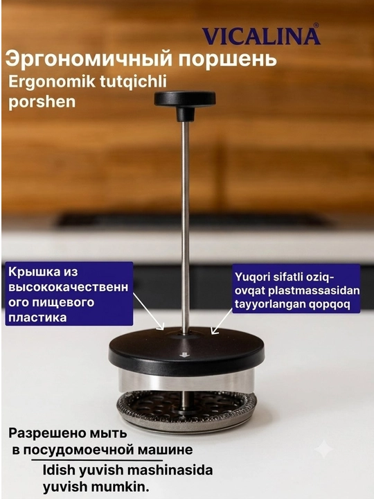 Френч-пресс чайник Vicalina, заварочный, для чая и кофе, 600 мл, 800 мл, 1000 мл