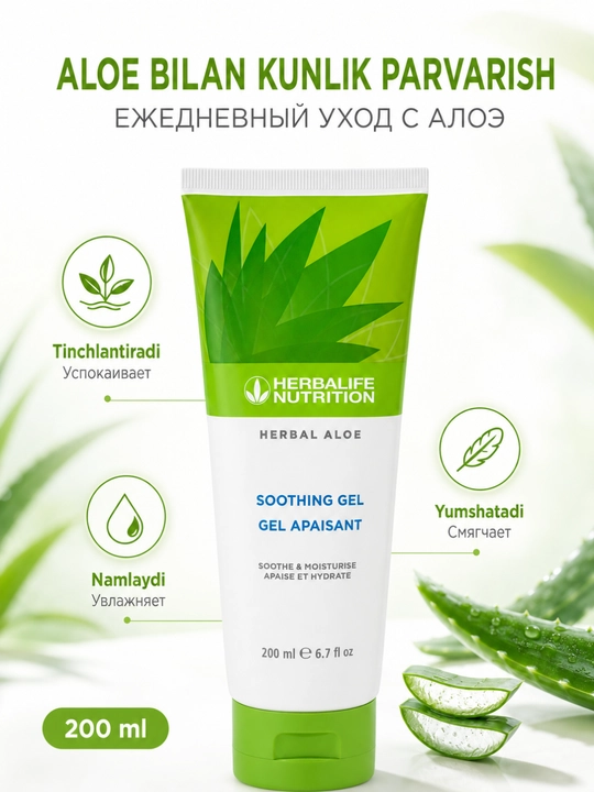 Herbalife Herbal Aloe terini tinchlantiruvchi va namlantiruvchi aloe geli, 200 ml - 