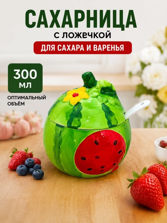Qand va murabbo uchun qoshiqli keramik qanddon, 350 ml - 